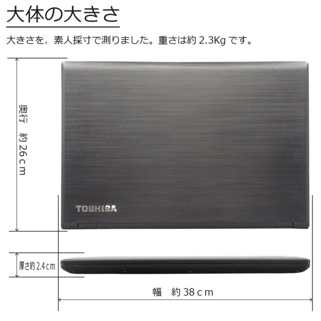 中古パソコン ノート 東芝 B65/DN Windows11 ノートPC 一年保証 第8世代 Core i3 8130U 2.2(〜最大3.4)GHz MEM:8GB SSD:256GB(新品) DVDマルチ 無線LAN:あり テンキー Win11Pro64Bit 中古 パソコン 中古ノートパソコン 中古品 Windows11Pro ACアダプター付属_3