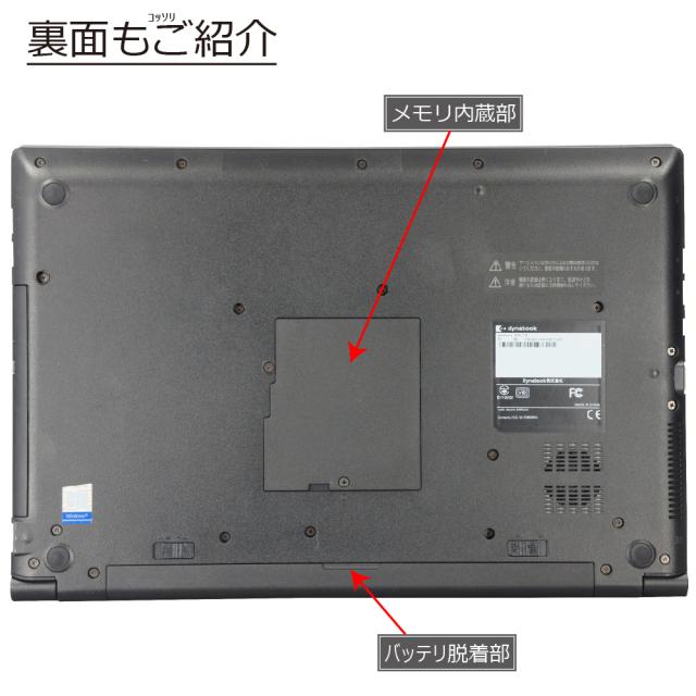 中古パソコン ノート 東芝 B65/DN Windows11 ノートPC 一年保証 第8世代 Core i3 8130U 2.2(〜最大3.4)GHz MEM:8GB SSD:256GB(新品) DVDマルチ 無線LAN:あり テンキー Win11Pro64Bit 中古 パソコン 中古ノートパソコン 中古品 Windows11Pro ACアダプター付属_6
