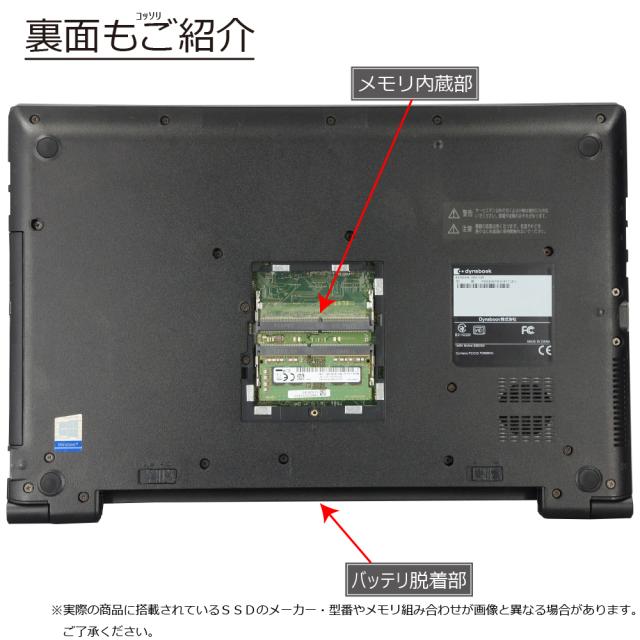 中古パソコン ノート 東芝 B65/DN Windows11 ノートPC 一年保証 第8世代 Core i3 8130U 2.2(〜最大3.4)GHz MEM:8GB SSD:256GB(新品) DVDマルチ 無線LAN:あり テンキー Win11Pro64Bit 中古 パソコン 中古ノートパソコン 中古品 Windows11Pro ACアダプター付属_7