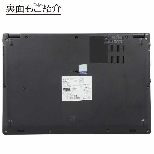 中古パソコン 富士通 LIFEBOOK U938/S Windows10 モバイルノートPC 一年保証 第7世代 Core i5-7200U 2.5(〜最大3.1)GHz MEM:8GB SSD:256G