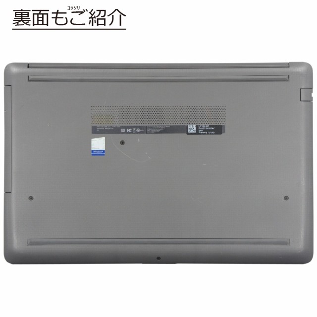 中古パソコン HP 250 G7 Windows11 ノートPC 一年保証 第8世代 Core i5 8265U 1.6(〜最大3.9)GHz MEM:16GB SSD:512GB(新品) DVDマルチ 無