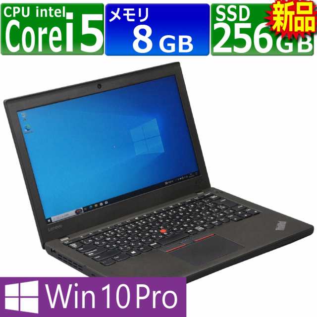 中古パソコン Lenovo ThinkPad X270 Windows10 モバイルノートPC 一年保証 第7世代 Core i5 7200U 2.5(〜最大3.1)GHz MEM:8GB SSD:256GB