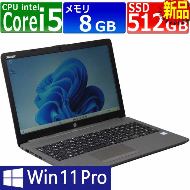 中古パソコン HP 250 G7 Windows11 ノートPC 一年保証 第8世代 Core i5 8265U 1.6(〜最大3.9)GHz MEM:8GB SSD:512GB(新品) DVDマルチ 無