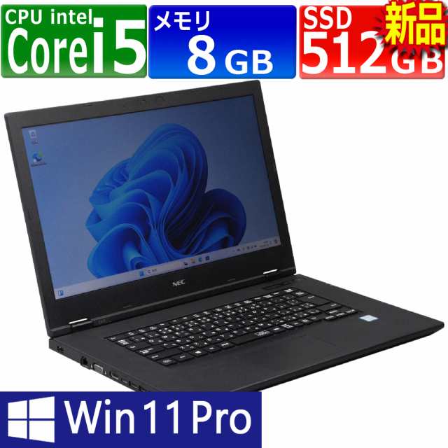 中古パソコン NEC VKM16X-6 Windows11 ノートPC 一年保証 第8世代 Core i5 8365U 1.6(〜最大4.1)GHz MEM:8GB SSD:512GB(新品) DVD-ROM 無