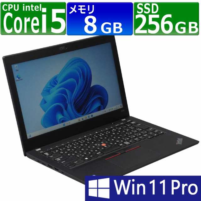 中古パソコン Lenovo ThinkPad X280 Windows11 モバイルノートPC 一年保証 第8世代 Core i5 8250U 1.6(〜最大3.4)GHz MEM:8GB SSD:256GB(