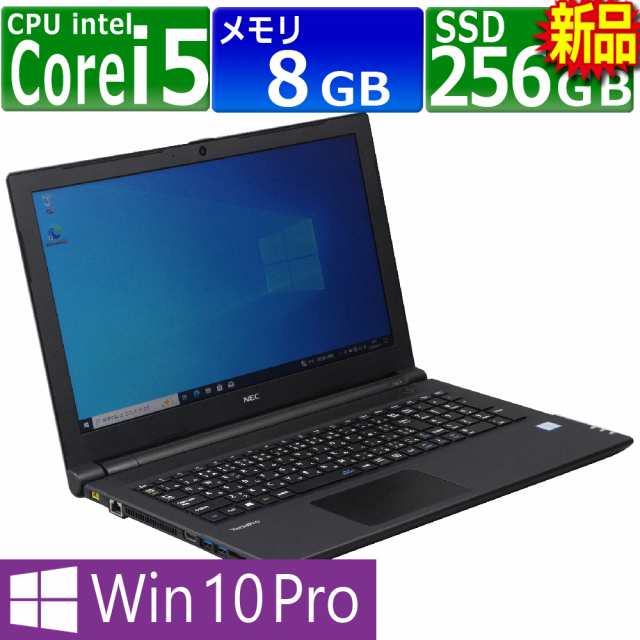 中古パソコン NEC VUT25F-4 Windows10 ノートPC 一年保証 第7世代 Core i5-7200U 2.5(〜最大3.1)GHz MEM:8GB SSD:256GB(新品) DVDマルチ