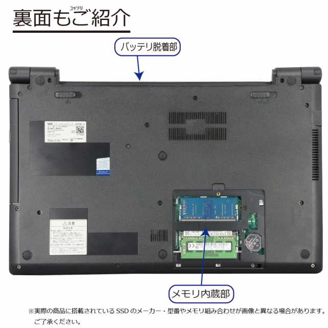 中古パソコン NEC VUT25F-4 Windows10 ノートPC 一年保証 第7世代 Core i5-7200U 2.5(〜最大3.1)GHz MEM:8GB SSD:256GB(新品) DVDマルチ 