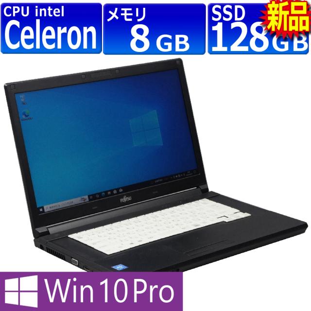 中古パソコン 富士通 LIFEBOOK A577/S(SX) Windows10 ノートPC