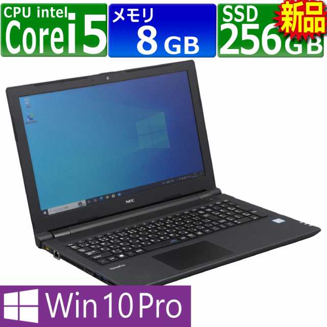 中古パソコン NEC VRT25F-4 Windows10 ノートPC 一年保証 第7世代 Core i5 7200U 2.5(〜最大3.1)GHz MEM:8GB SSD:256GB(新品) DVDマルチ 無線LAN:あり Webカメラ内蔵 テンキー Win10Pro64Bit ACアダプター付属の通販は