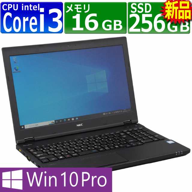 中古パソコン NEC VersaPro VKL24X-1 Windows10 ノートPC 一年保証 第7世代 Core i3 7100U 2.4GHz MEM:16GB SSD:256GB(新品) DVDマルチ 無線LAN:あり Win10Pro64Bit ACアダプター付属の通販は
