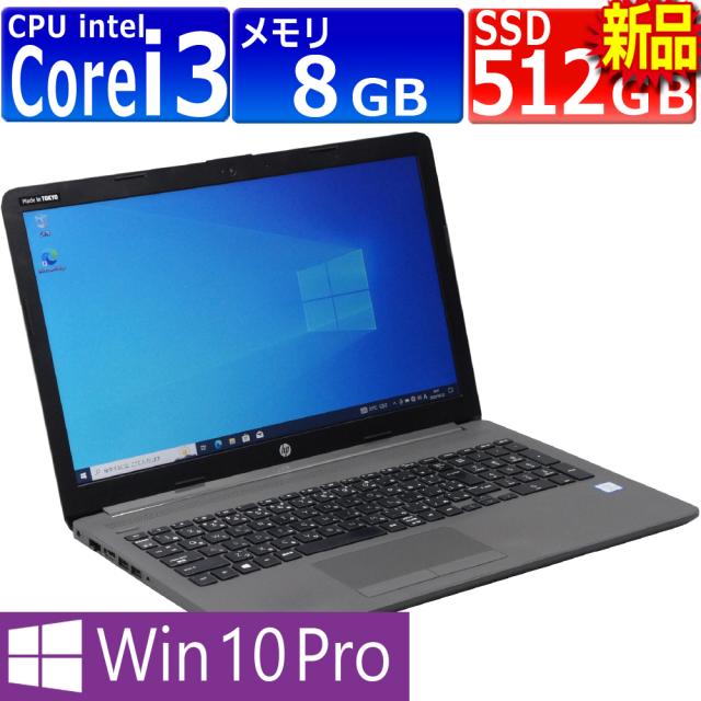 HP 250 G7 7020U 第7世代 8GB SSD+HDD 2021付き 現状 HP 250