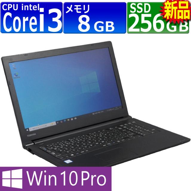 ダイナブック COREi3 第七世代 ジャンク