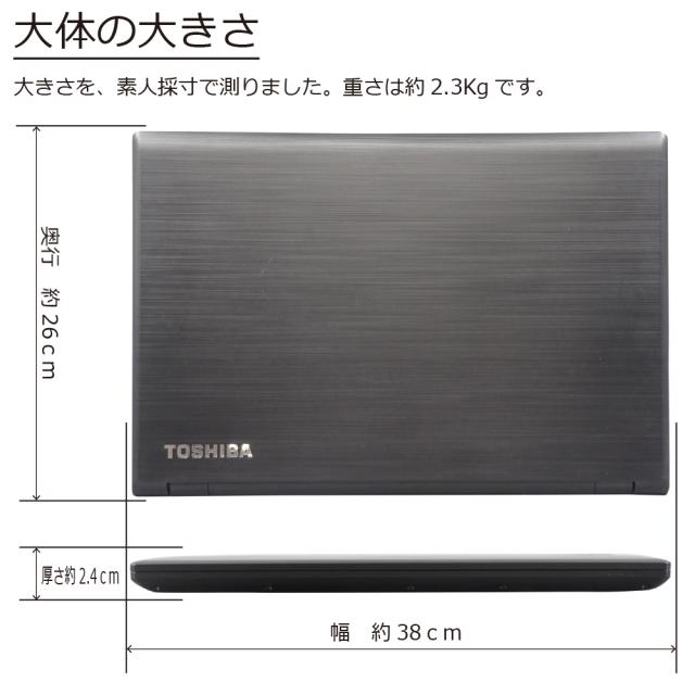 中古パソコン 東芝 B65/M Windows11 ノートPC 一年保証 第8世代 Core i5 8250U 1.6(〜最大3.4)GHz MEM:16GB SSD:512GB(新品) DVDマルチ 無線LAN:あり テンキー Win11Pro64Bit ACアダプター付属_3