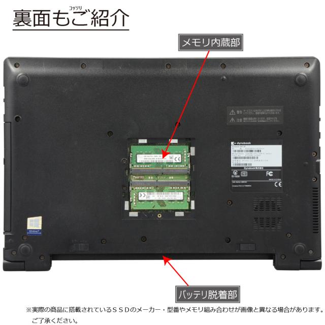 中古パソコン 東芝 B65/M Windows11 ノートPC 一年保証 第8世代 Core i5 8250U 1.6(〜最大3.4)GHz MEM:16GB SSD:512GB(新品) DVDマルチ 無線LAN:あり テンキー Win11Pro64Bit ACアダプター付属_7