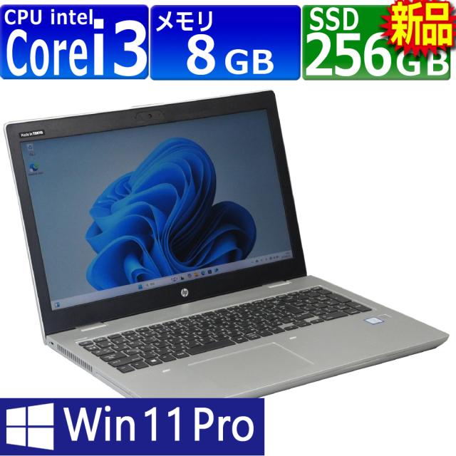 8世代HP ProBook ノートパソコン/8GB/256GB+500 フルHD 8世代HP ProBook