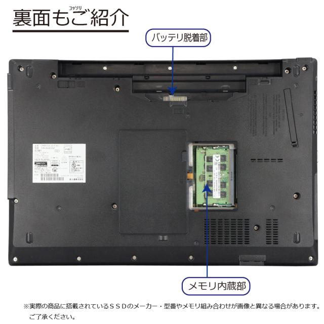 中古パソコン 富士通 LIFEBOOK A579/B(BX) Windows11 ノートPC
