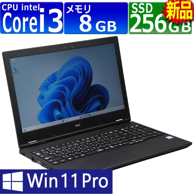 中古パソコン NEC VKL21X-5 Windows11 ノートPC 一年保証 第8世代 Core i3 8145U 2.1(〜最大3.9)GHz MEM:8GB SSD:256GB(新品) DVD-ROM 無線LAN:なし テンキー Win11Pro64Bit ACアダプター付属