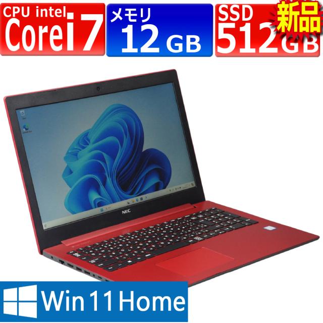 中古パソコン | NEC | PC-NS700MAR | Windows11 | ノートPC | 一年保証
