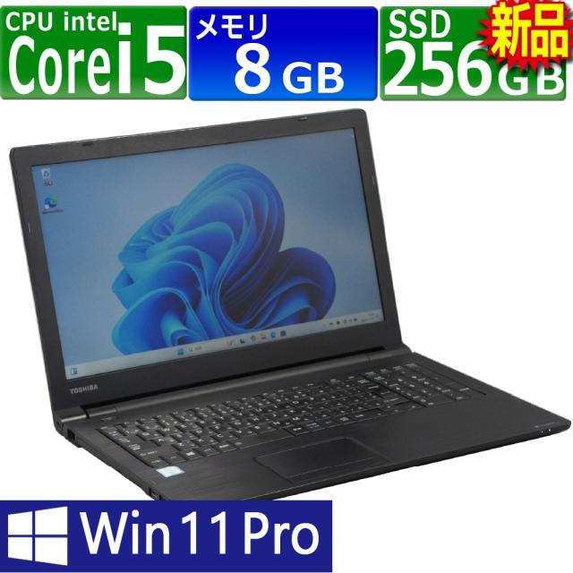 中古パソコン | 東芝 | B65/M | Windows11 | ノートPC | 一年保証