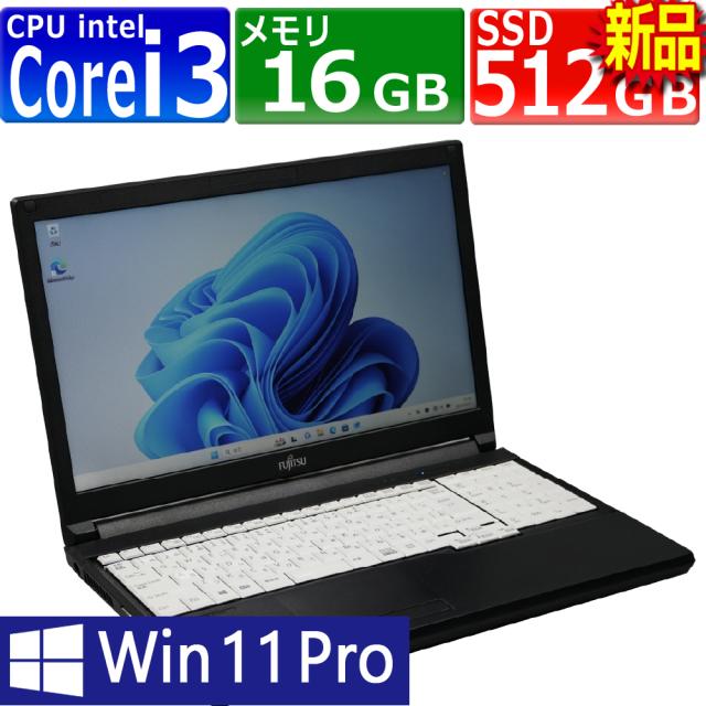 中古パソコン | 富士通 | LIFEBOOK A579/A | Windows11 | ノートPC | 一年保証 | 第8世代 | Core i3-8145U 2.1(〜最大3.9)GHz | MEM:16GB | SSD:512GB(新品) | DVDマルチ | 無線LAN:あり | テンキー | Win11Pro64Bit | ACアダプター付属