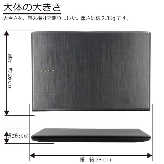 中古パソコン | ACER | Travelmate P259 G2M-F58U | Windows11