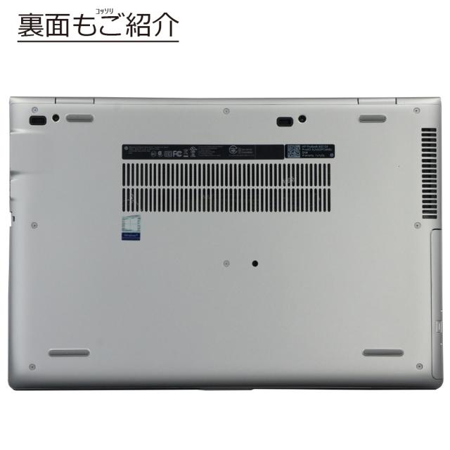 中古パソコン HP ProBook 650 G4 Windows11 ノートPC 一年保証 第8世代 Core i3 8130U 2.2(〜最大3.4)GHz MEM:8GB SSD:256GB(NVMe) DVDマルチ 無線LAN:あり Webカメラ内蔵 テンキー Win11Pro64Bit ACアダプター付属_6
