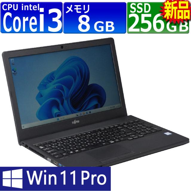 中古パソコン ノート 富士通 LIFEBOOK A359/B(BX) Windows11 ノートPC 一年保証 第8世代 Core i3 8130U 2.2(〜最大3.4)GHz MEM:8GB SSD:256GB(新品) DVDマルチ 無線LAN:あり テンキー Webカメラ内蔵 Win11Pro64Bit 中古 パソコン 中古ノートパソコン 中古品 Windows11Pro