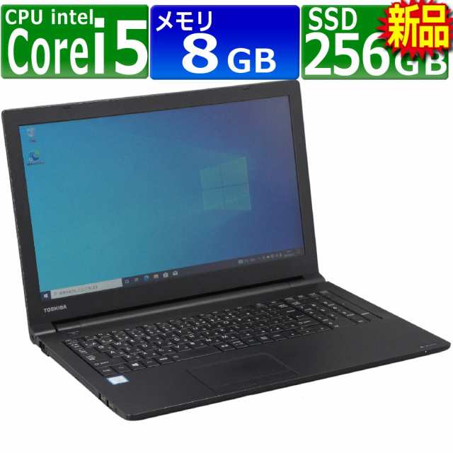 中古パソコン 東芝 Dynabook B55/A Windows10 ノートPC 一年保証 第6