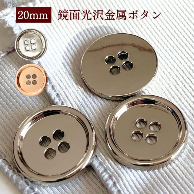 haoa ボタン 4つ穴ボタン 金属ボタン 金ボタン ゴールド シルバー 上品 
