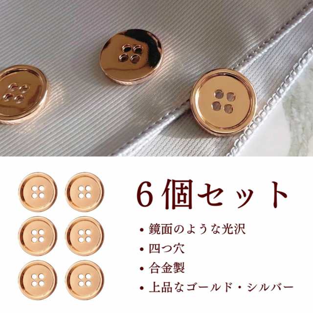 haoa ボタン 4つ穴ボタン 金属ボタン 金ボタン ゴールド haoa ボタン 4つ穴ボタン 金属ボタン 金ボタン ゴールド