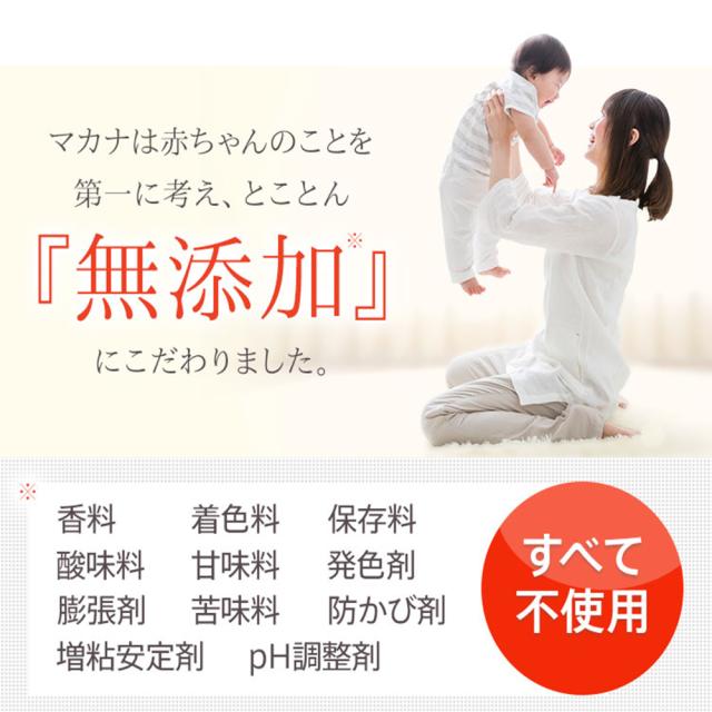 5/7 10:00-5/13 9:59限定【40％OFFセール開催中】 葉酸サプリ 妊活サプリ マカナ makana 【3袋セット】妊活 葉酸 無添加 サプリメント ビタミン ミネラル マカ 葉酸 女性 男性 妊活サプリ【送料無料】【ポスト投函】_12