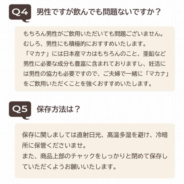 5/7 10:00-5/13 9:59限定【40％OFFセール開催中】 葉酸サプリ 妊活サプリ マカナ makana 【3袋セット】妊活 葉酸 無添加 サプリメント ビタミン ミネラル マカ 葉酸 女性 男性 妊活サプリ【送料無料】【ポスト投函】_18