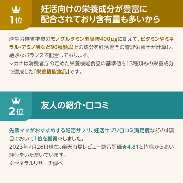 5/7 10:00-5/13 9:59限定【40％OFFセール開催中】 葉酸サプリ 妊活サプリ マカナ makana 【3袋セット】妊活 葉酸 無添加 サプリメント ビタミン ミネラル マカ 葉酸 女性 男性 妊活サプリ【送料無料】【ポスト投函】_5