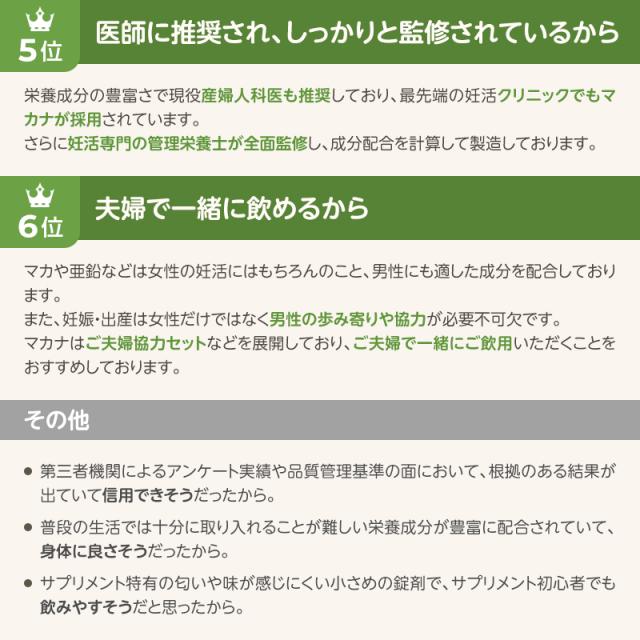 5/7 10:00-5/13 9:59限定【40％OFFセール開催中】 葉酸サプリ 妊活サプリ マカナ makana 【3袋セット】妊活 葉酸 無添加 サプリメント ビタミン ミネラル マカ 葉酸 女性 男性 妊活サプリ【送料無料】【ポスト投函】_7
