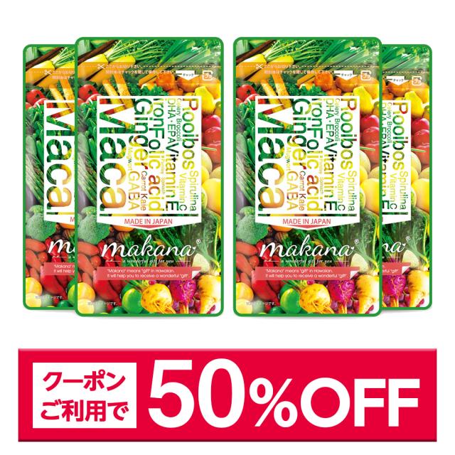 4/1まで】50%OFFクーポン配布中！ 妊活サプリ マカナ 120日分 4