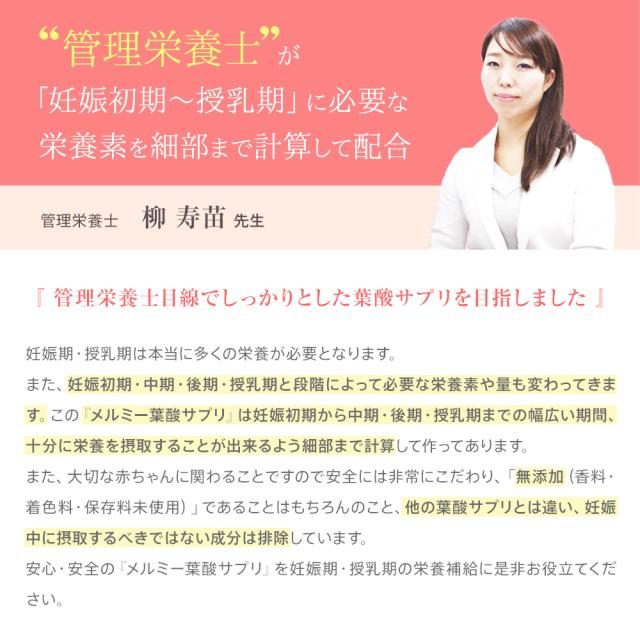 5/7 10:00-5/13 9:59限定【40％OFFセール開催中】 葉酸サプリ メルミー 90日分 3ヶ月分 妊活サプリ 妊活 葉酸 サプリ ビタミン類 無添加 妊娠 妊婦 授乳 妊娠初期から授乳期 鉄 ビタミン カルシウム 乳酸菌 送料無料_5