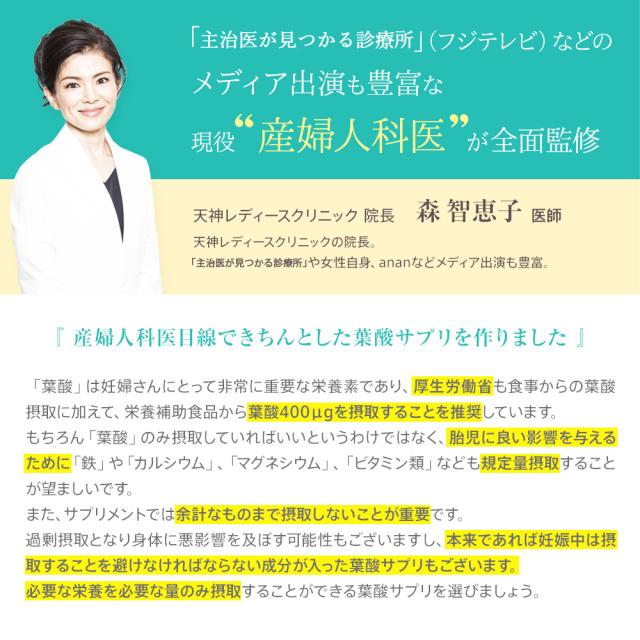 5/7 10:00-5/13 9:59限定【40％OFFセール開催中】 葉酸サプリ メルミー 90日分 3ヶ月分 妊活サプリ 妊活 葉酸 サプリ ビタミン類 無添加 妊娠 妊婦 授乳 妊娠初期から授乳期 鉄 ビタミン カルシウム 乳酸菌 送料無料_4