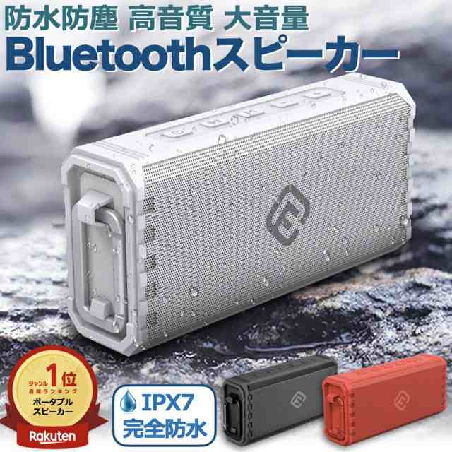 ポータブル スピーカー Bluetooth 防水 防塵 高音質 - アンプ