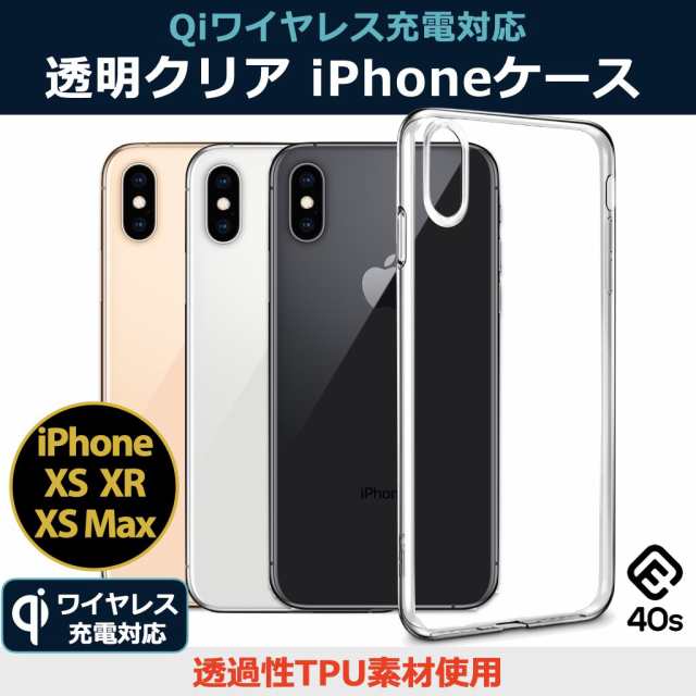 破損保証付】40s iPhoneXS XR XSMax用 iPhoneケース 透明 クリア 耐