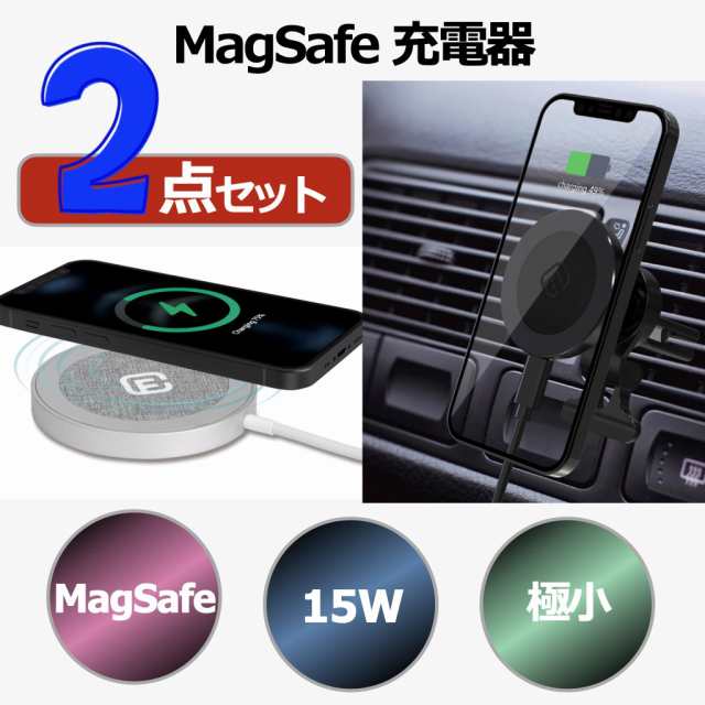 MagSafe充電器 車載 ホルダー マグセーフ ワイヤレス充電器 車 マグネット iPhone15 iPhone14 13 12 15W TypeC タイプC 落下防止 マグセイフ ギフト 40s CMS1