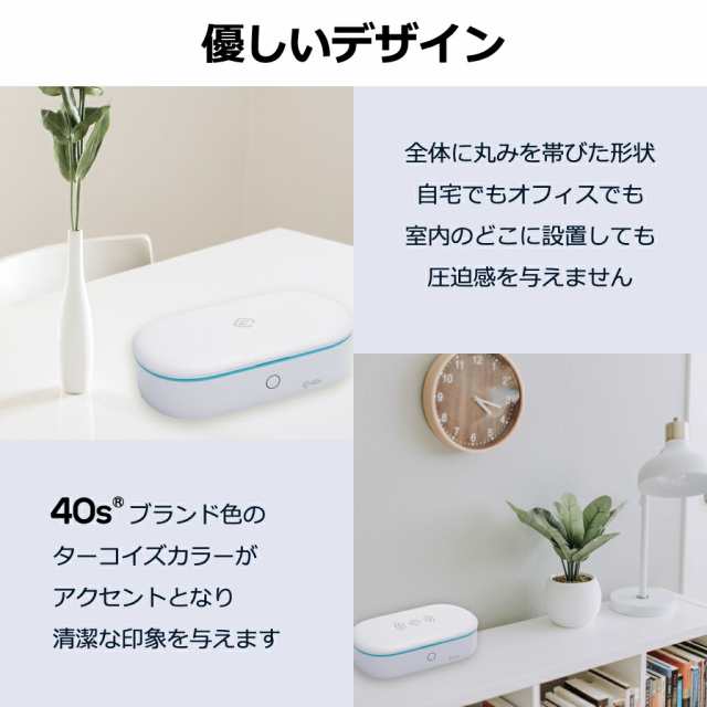 最新作大人気おうちで母の日 ＵＶ-Ｃ除菌器 スマホ，マスクの除菌に最適 新品 衛生医療用品・救急用品