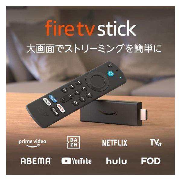 Fire TV Stick 第3世代 Alexa対応 音声認識リモコン 付属