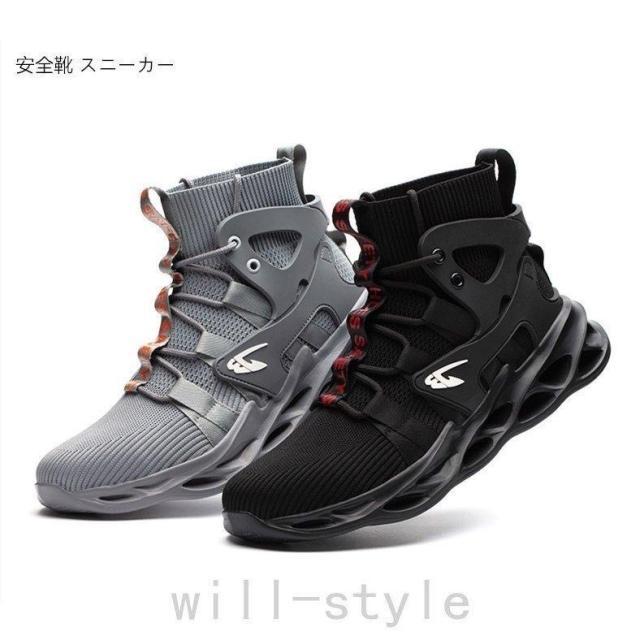 安全靴 ハイカット あんぜん靴 作業靴 レディース メンズ 安全 ブーツ スニーカー おしゃれ 鋼先芯入れ 軽量 耐滑 安全長靴 通気性 黒 セーフティーシューズ