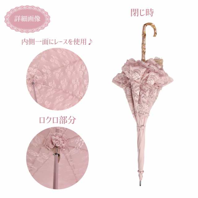 日傘 ロリータ コスプレ 完全遮光 長傘 レース フリル パゴダ 50cm ロリィタ ブラック ピンクの通販はau PAY マーケット レースとバラ雑貨LALUICE  au PAY マーケット－通販サイト