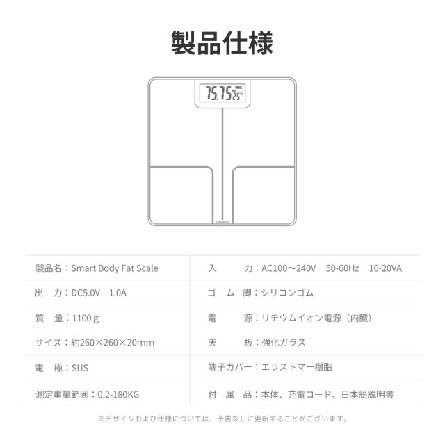 ポイント倍々CP〜5％ポイント還元】 体重計 スマホ連動 体組成計