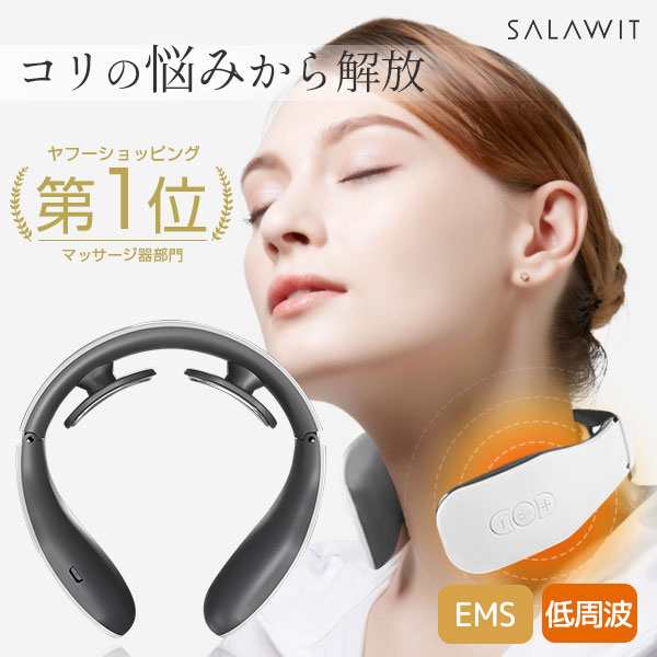 ネックマッサージャー ems 首 マッサージ 充電式 加温機能 軽量 市販