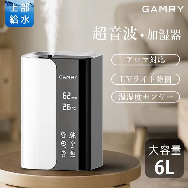 加湿器 多機能加湿器 超音波加湿器 UV除菌機能付き 除菌 大容量 6L 上