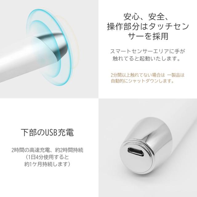 三太郎の日】美顔器 目元ケア 目元 口元 光エステ 目元美顔器