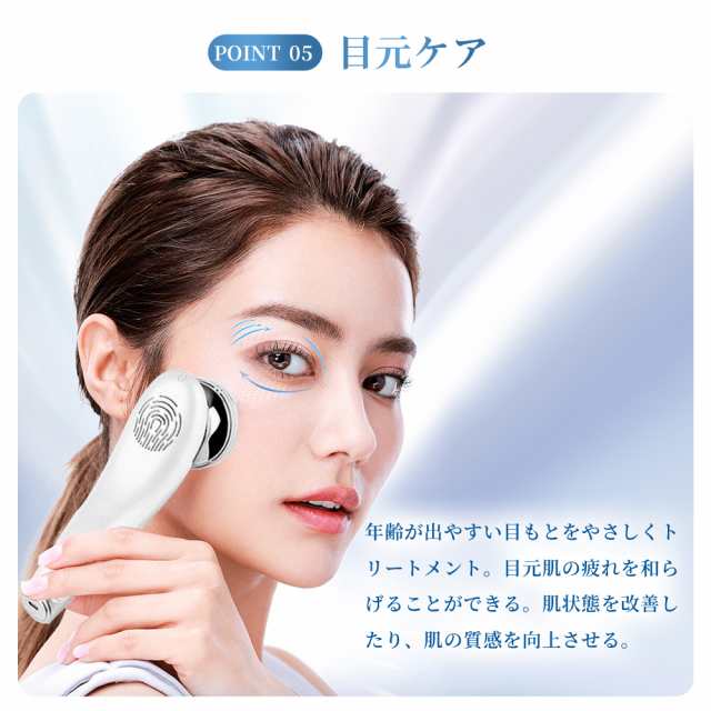 美顔器 リフトアップ【目元ケア 目元 ems 超音波美顔器 毛穴ケア 美顔器