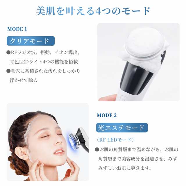 美顔器 リフトアップ EMS 超音波美顔器 イオン導入器 目元ケア 光